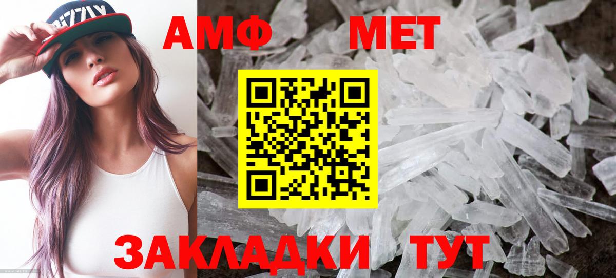 Красноперекопск  Amphetamine 97%  Вход с VPN 