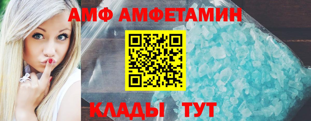 Амфетамин Premium Красноперекопск