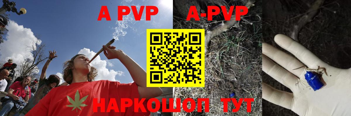 Alpha-PVP кристаллы Красноперекопск