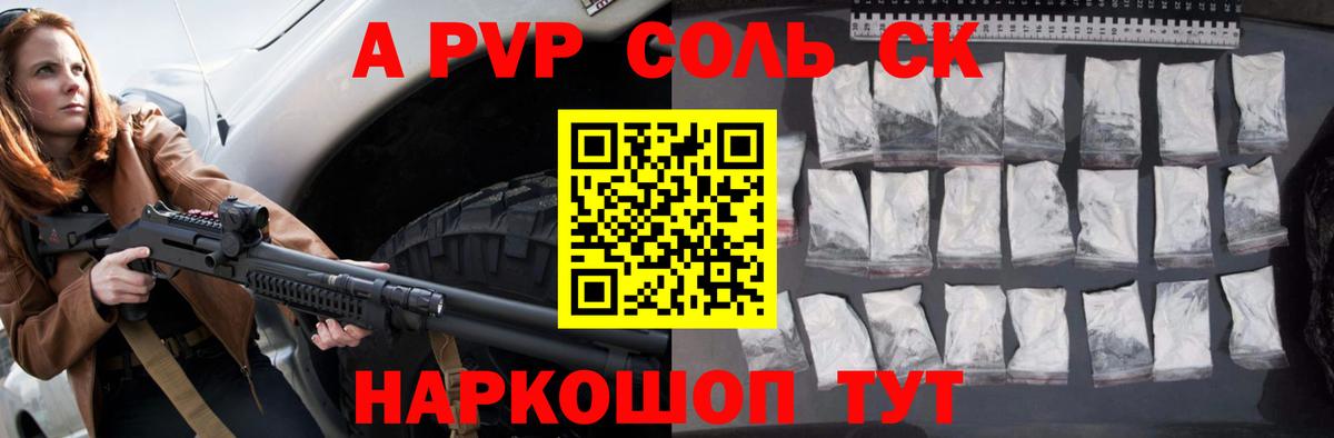 Alpha PVP СК КРИС  Вход с VPN  наркошоп  A PVP Соль  Красноперекопск  Alfa_PVP СК 