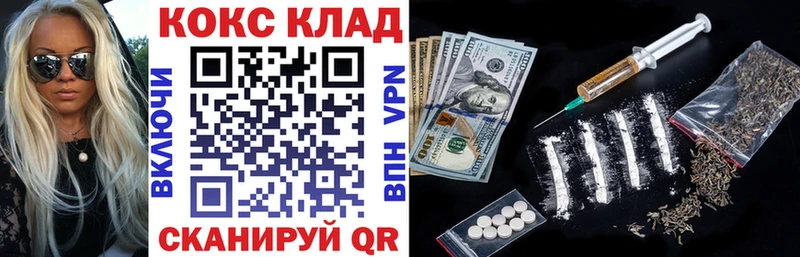 ОМГ ОМГ онион  Красноперекопск  КОКАИН 98% 