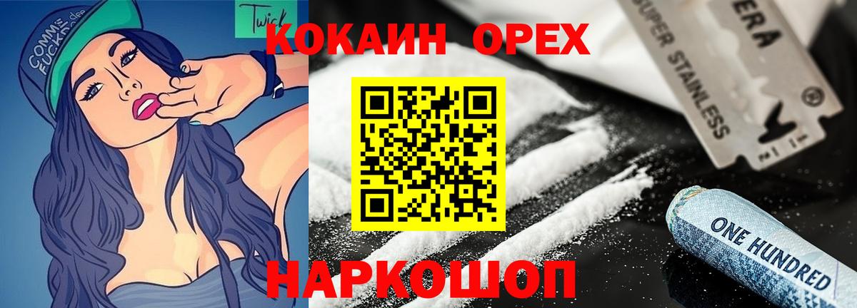 КОКАИН Fish Scale Красноперекопск