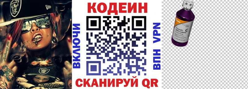MEGA онион  Красноперекопск  Кодеиновый сироп Lean напиток Lean (лин) 