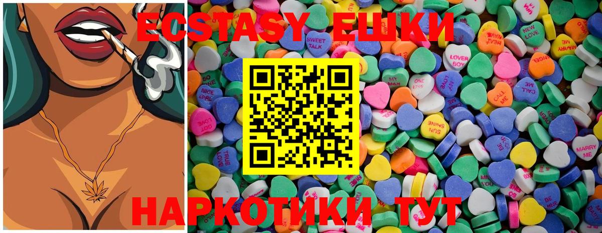 Ecstasy MDMA  Вход с VPN  Красноперекопск  blacksprut вход  ЭКСТАЗИ диски 