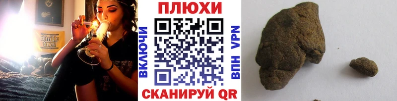 Гашиш Premium наркошоп Красноперекопск