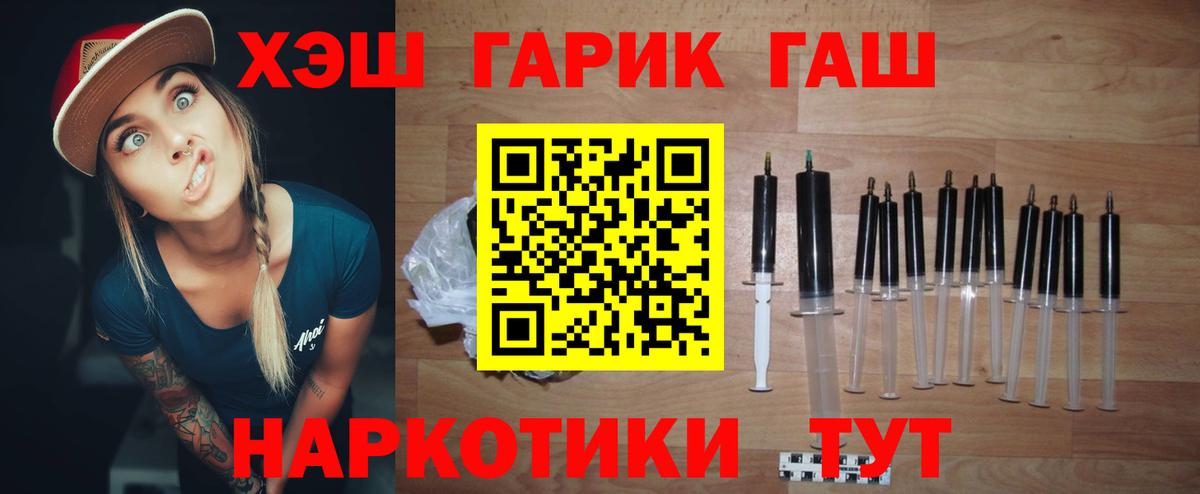 ГАШИШ убойный  ГАШ  Вход с VPN  Красноперекопск  ГАШИШ Ice-O-Lator 
