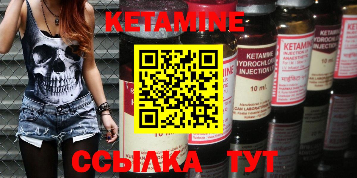 КЕТАМИН ketamine  Вход с VPN  Красноперекопск  КЕТАМИН VHQ 