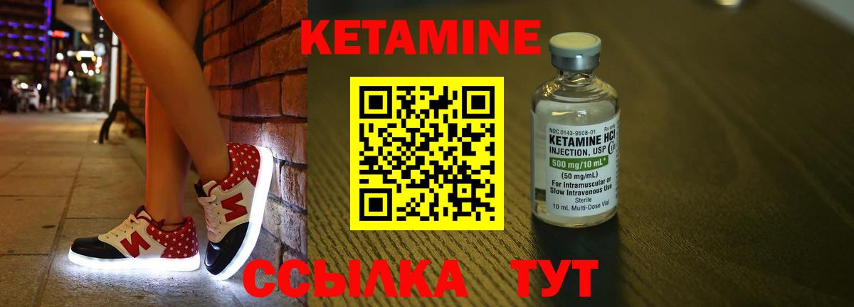 Кетамин ketamine Красноперекопск