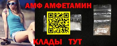 амфетамин Ковров