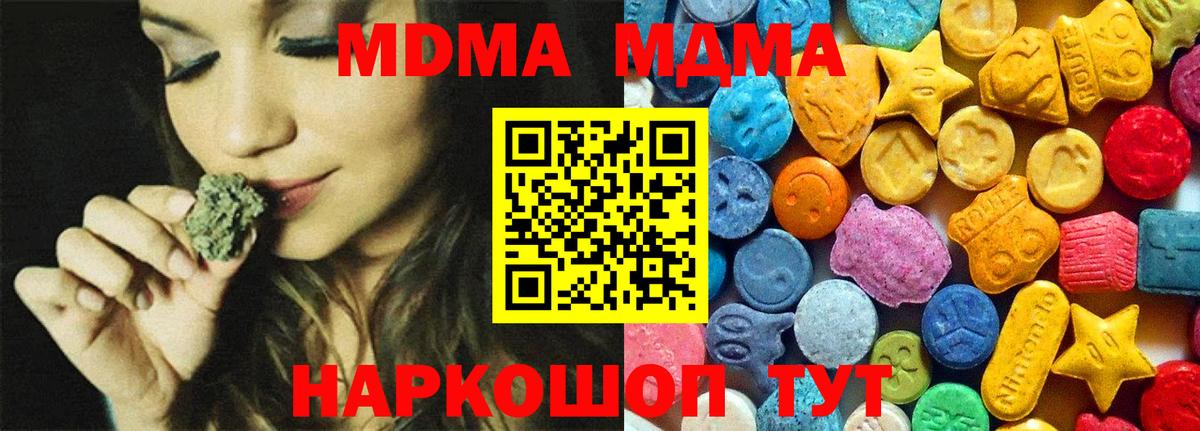 MDMA Molly  МДМА  Красноперекопск  Вход с VPN 