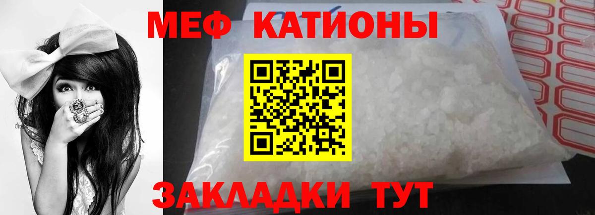МЯУ-МЯУ  МЯУ-МЯУ VHQ  Красноперекопск  Вход с VPN  Мефедрон VHQ 