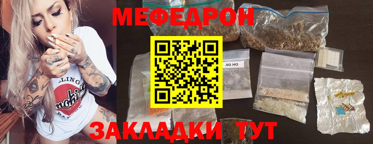МЕФ  Красноперекопск
