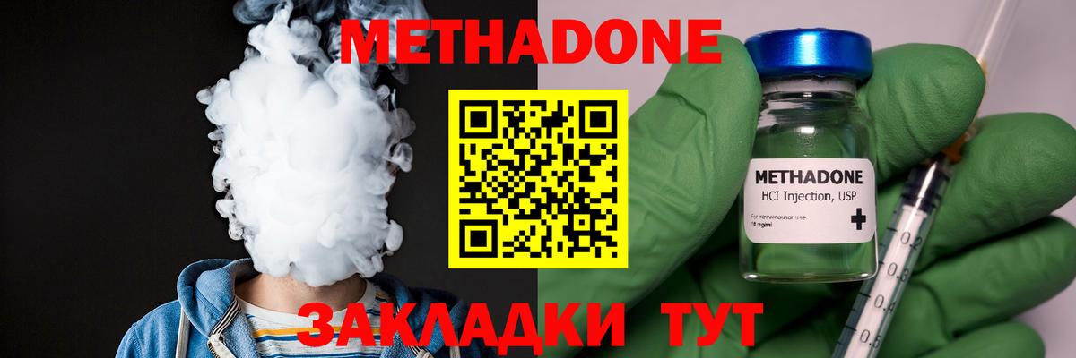 Красноперекопск  Метадон methadone  Метадон VHQ  mega ССЫЛКА  Вход с VPN 