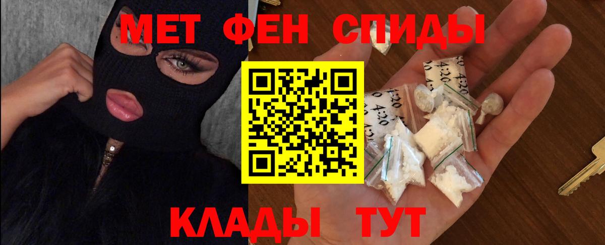Первитин пудра Красноперекопск
