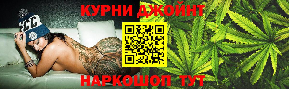 Бошки Шишки LSD WEED  Бошки марихуана Ganja  Вход с VPN  Красноперекопск  Бошки Шишки марихуана 